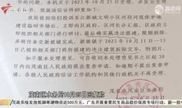 茂名违建最新爆料信息网,揭秘城市乱象背后的真相